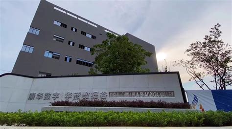 韶关大数据产业园-第1张图片-彩蝶百科