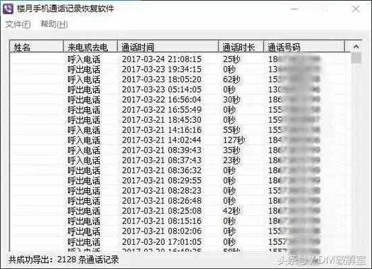 大数据打电话什么意思-第1张图片-彩蝶百科