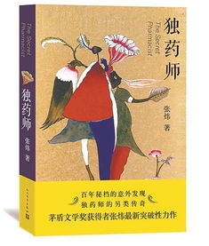 破妄师无防盗章-第1张图片-彩蝶百科