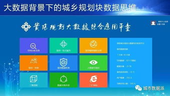 全国大数据服务平台-第1张图片-彩蝶百科