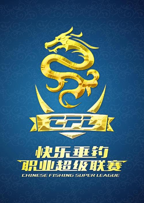 快乐垂钓频道野钓视频-第1张图片-彩蝶百科