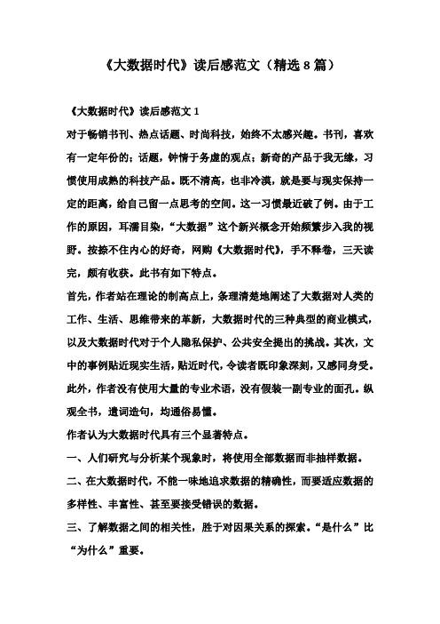 大数据在金融行业的应用论文-第1张图片-彩蝶百科