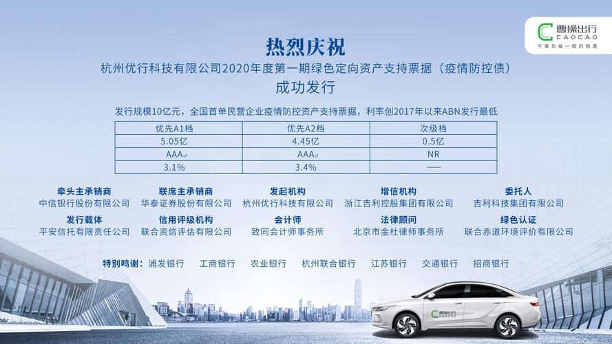 广州曹操出行一个月可以赚多少钱-第1张图片-彩蝶百科