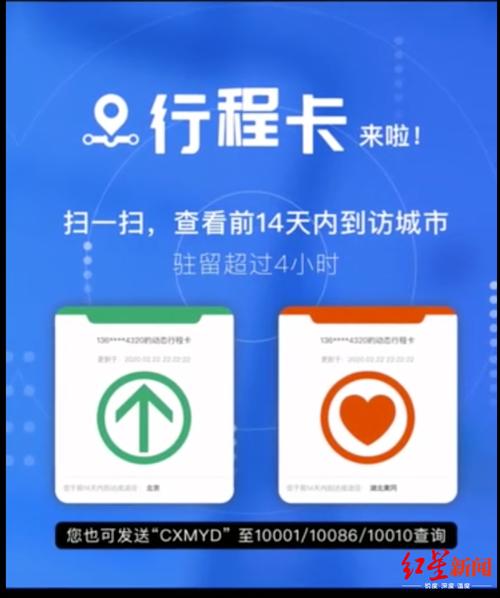 大数据行程码如何添加同行人-第1张图片-彩蝶百科
