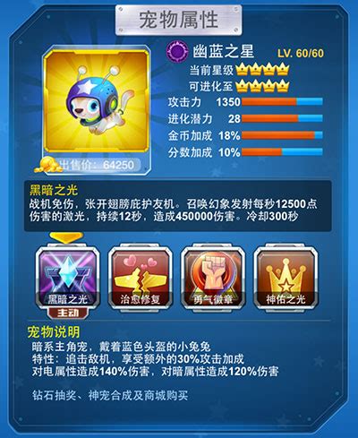 全民飞机大战那个不是宠物名字-第1张图片-彩蝶百科 全民飞机大战那个不是宠物名字-第1张图片-彩蝶百科