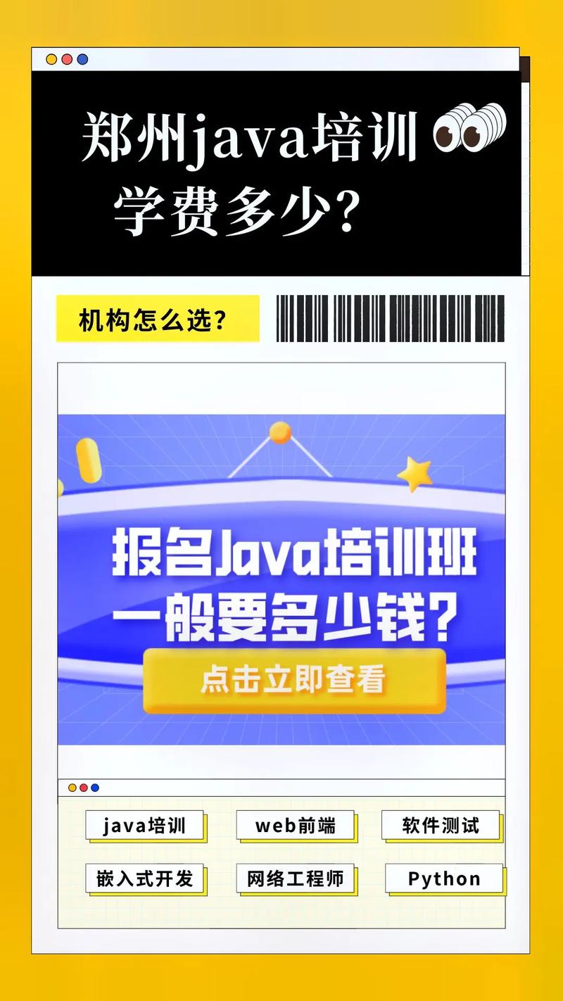 大数据java培训学费贵吗-第1张图片-彩蝶百科