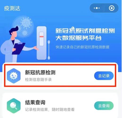 新冠抗原检测报告-第1张图片-彩蝶百科