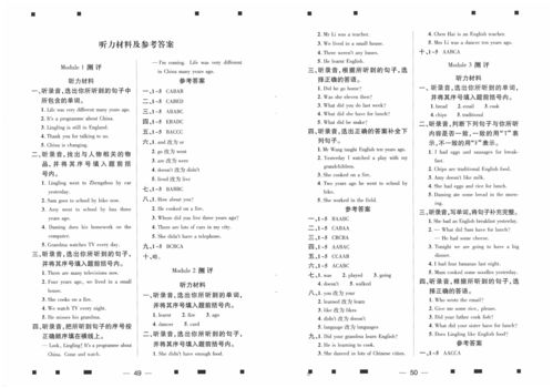 大数据学科质量测评答案人教版-第1张图片-彩蝶百科