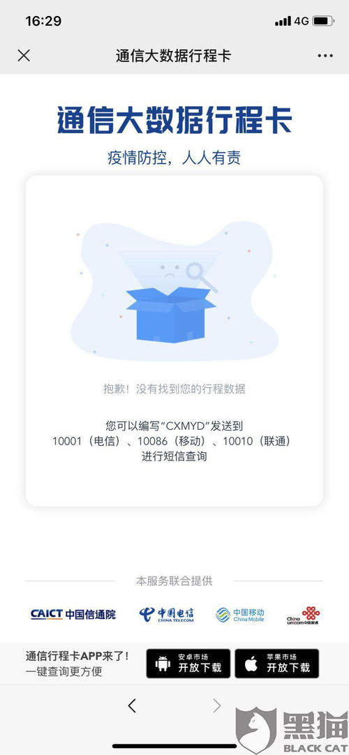 隔离14天行程卡没变-第1张图片-彩蝶百科 隔离14天行程卡没变-第1张图片-彩蝶百科
