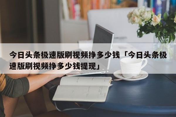今日头条面试几轮-第1张图片-彩蝶百科