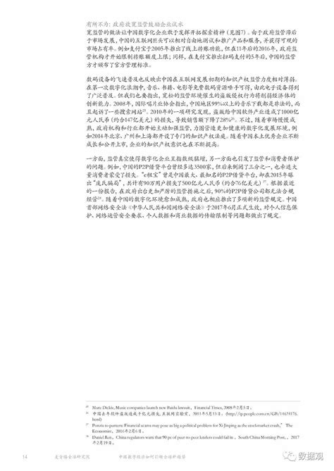 麦肯锡提出大数据时代是什么时候-第1张图片-彩蝶百科