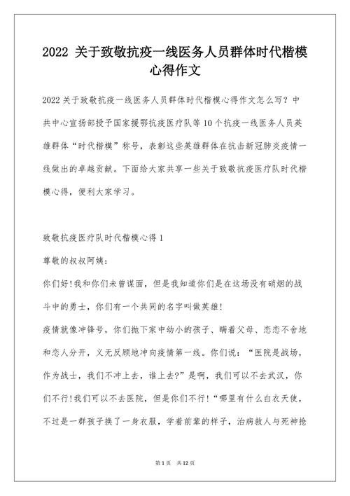 大数据抗疫心理-第1张图片-彩蝶百科