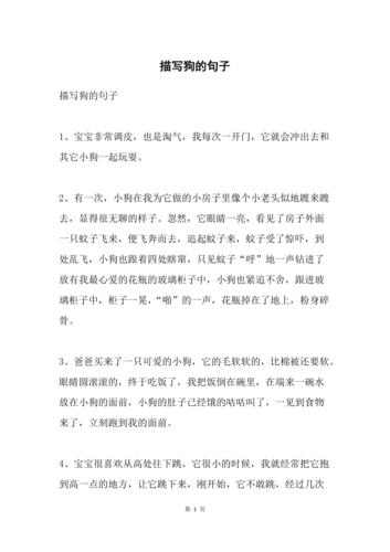 宠物的句子有哪些-第1张图片-彩蝶百科