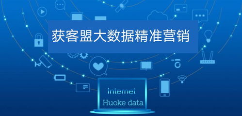 大数据精准营销特点-第1张图片-彩蝶百科