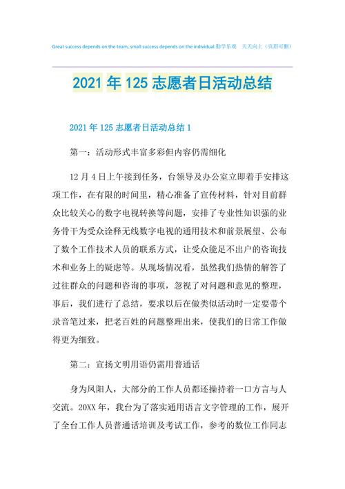 活动总结-第1张图片-彩蝶百科 活动总结-第1张图片-彩蝶百科