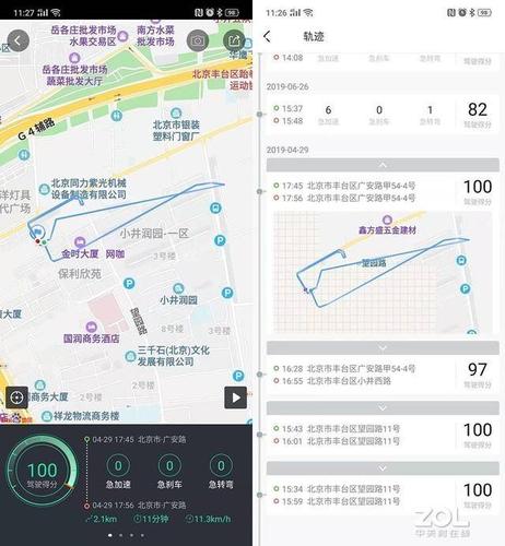 如何查看手机轨迹图-第1张图片-彩蝶百科