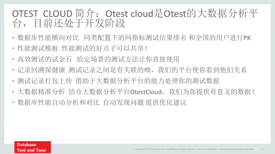 oracle优化-第1张图片-彩蝶百科 oracle优化-第1张图片-彩蝶百科