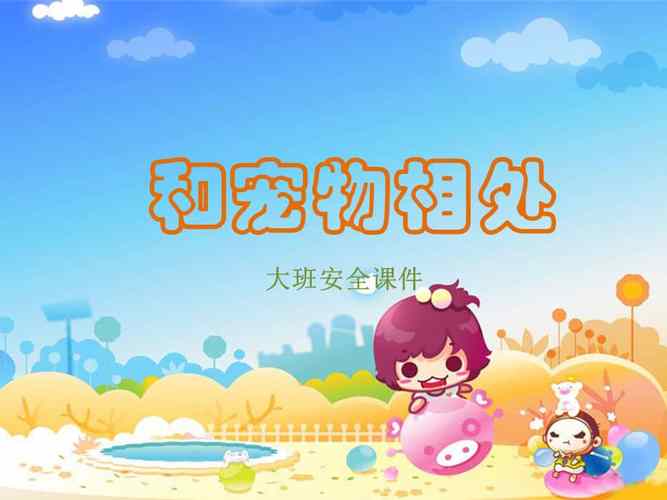 宠物保护法案-第1张图片-彩蝶百科