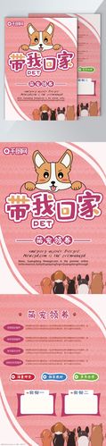 送养宠物的话题怎么写-第1张图片-彩蝶百科