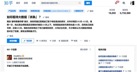 大数据杀熟侵权吗-第1张图片-彩蝶百科
