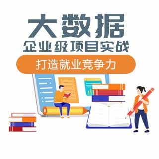 大数据培训心得体会-第1张图片-彩蝶百科