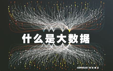 大数据规范-第1张图片-彩蝶百科