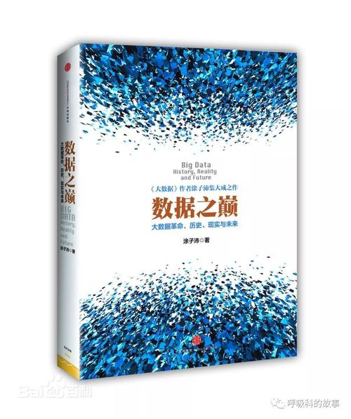 有关大数据的小说-第1张图片-彩蝶百科 有关大数据的小说-第1张图片-彩蝶百科