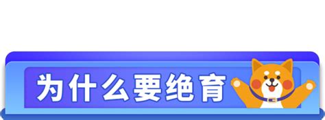 打击宠物生育工具宣传标语-第1张图片-彩蝶百科