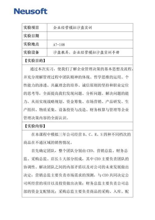 大数据企业培训案例报告怎么写-第1张图片-彩蝶百科 大数据企业培训案例报告怎么写-第1张图片-彩蝶百科