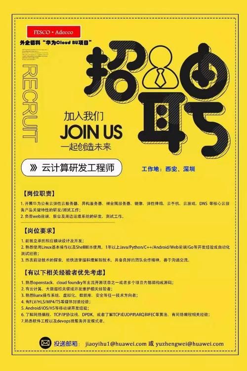 湖州通信大数据平台招聘-第1张图片-彩蝶百科