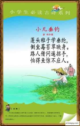 小儿垂钓笔顺笔画-第1张图片-彩蝶百科