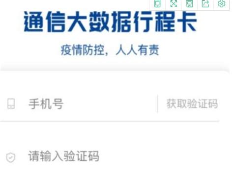 西安行程码图片-第1张图片-彩蝶百科 西安行程码图片-第1张图片-彩蝶百科