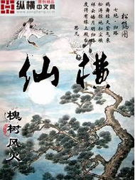风火垂钓小说在线阅读-第1张图片-彩蝶百科