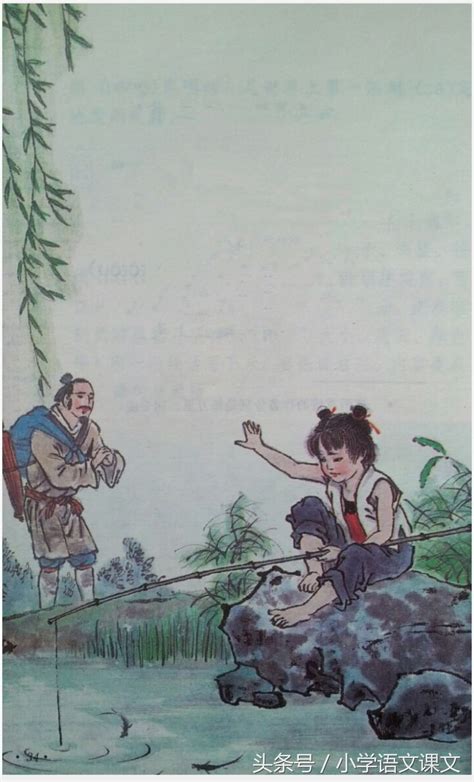 小儿垂钓拼音版带拼音-第1张图片-彩蝶百科