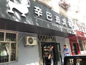 枣庄市中区爱里宠物用品店-第1张图片-彩蝶百科 枣庄市中区爱里宠物用品店-第1张图片-彩蝶百科
