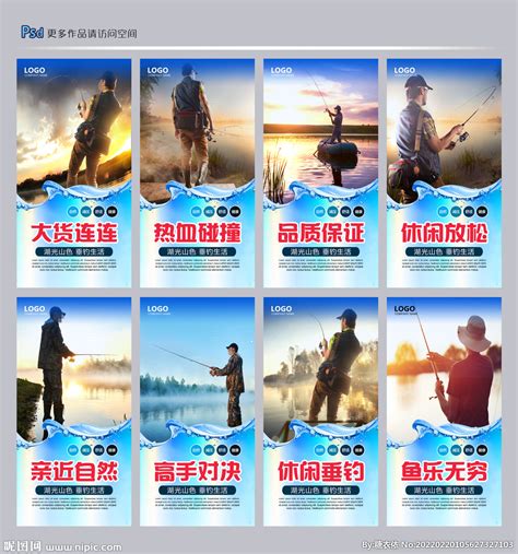 钓鱼场广告语-第1张图片-彩蝶百科 钓鱼场广告语-第1张图片-彩蝶百科