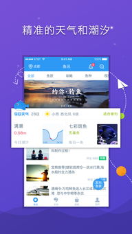 1.Fishbrain-第1张图片-彩蝶百科