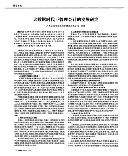 大数据与传统文化-第1张图片-彩蝶百科