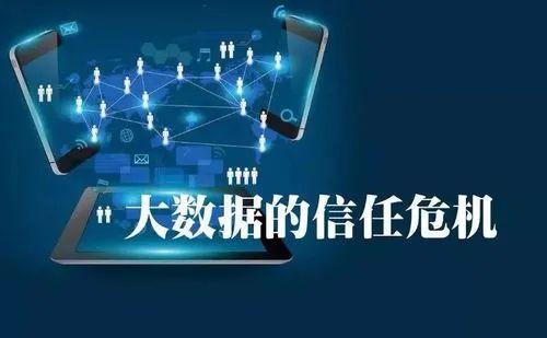大数据时代有没有隐私-第1张图片-彩蝶百科