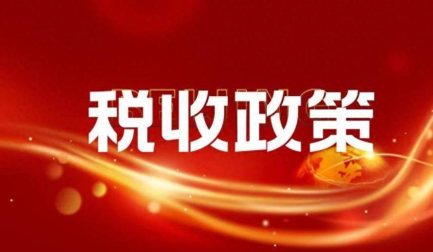 如何利用税收大数据查偷税漏税？-第1张图片-彩蝶百科