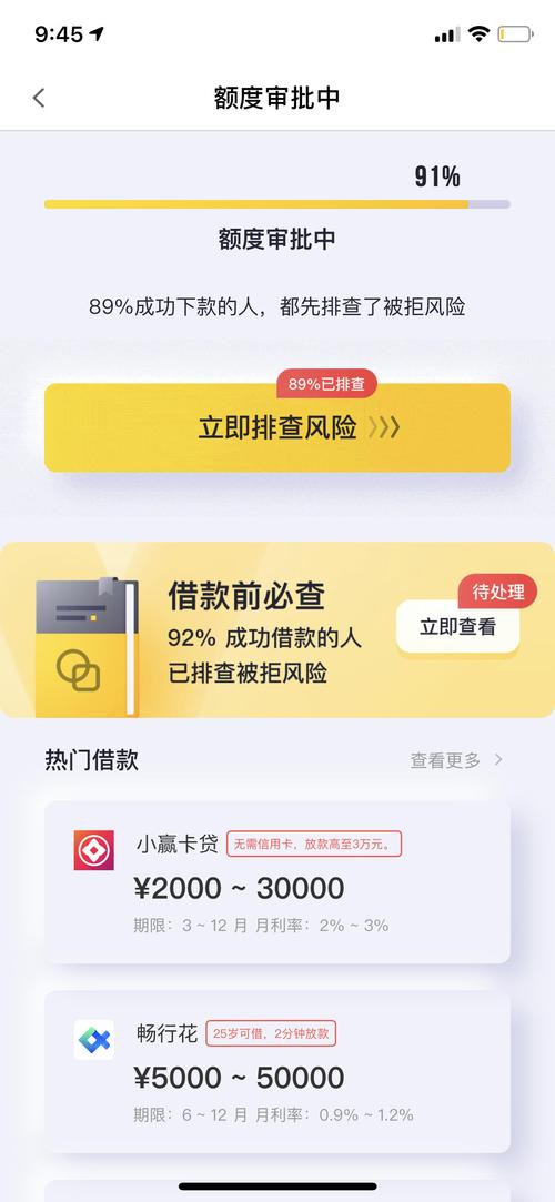 洋钱罐借款让查询天下信用-第1张图片-彩蝶百科
