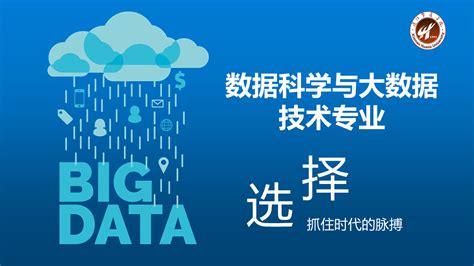 大数据技术学费多少-第1张图片-彩蝶百科