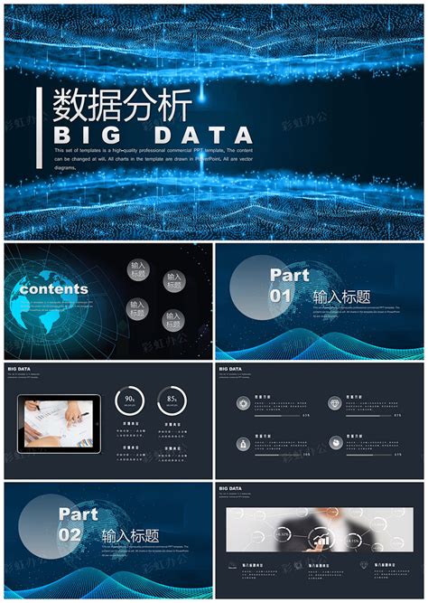 大数据哪些大学这个专业比较厉害-第1张图片-彩蝶百科