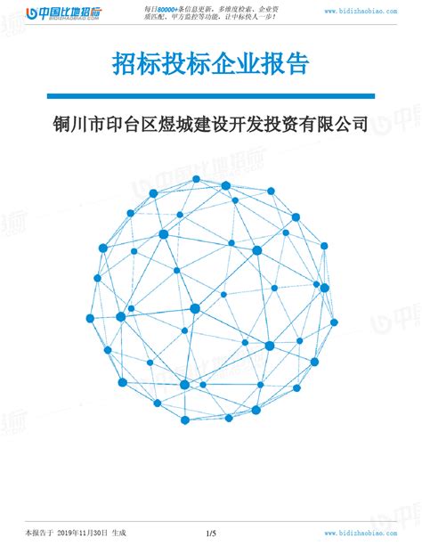 1.铜川大数据企业联系方式-第1张图片-彩蝶百科