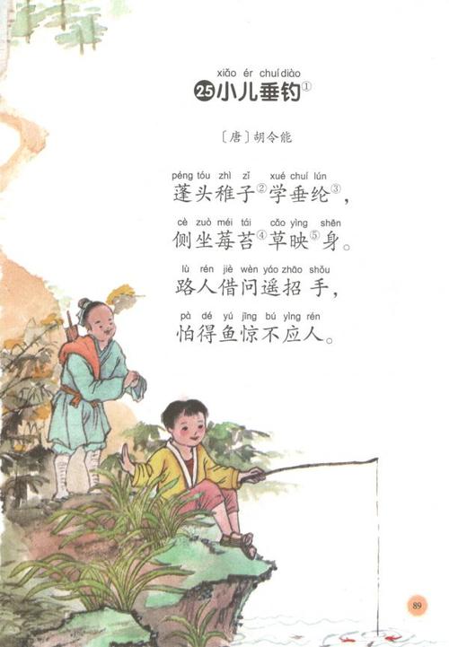歌曲小儿垂钓-第1张图片-彩蝶百科 歌曲小儿垂钓-第1张图片-彩蝶百科