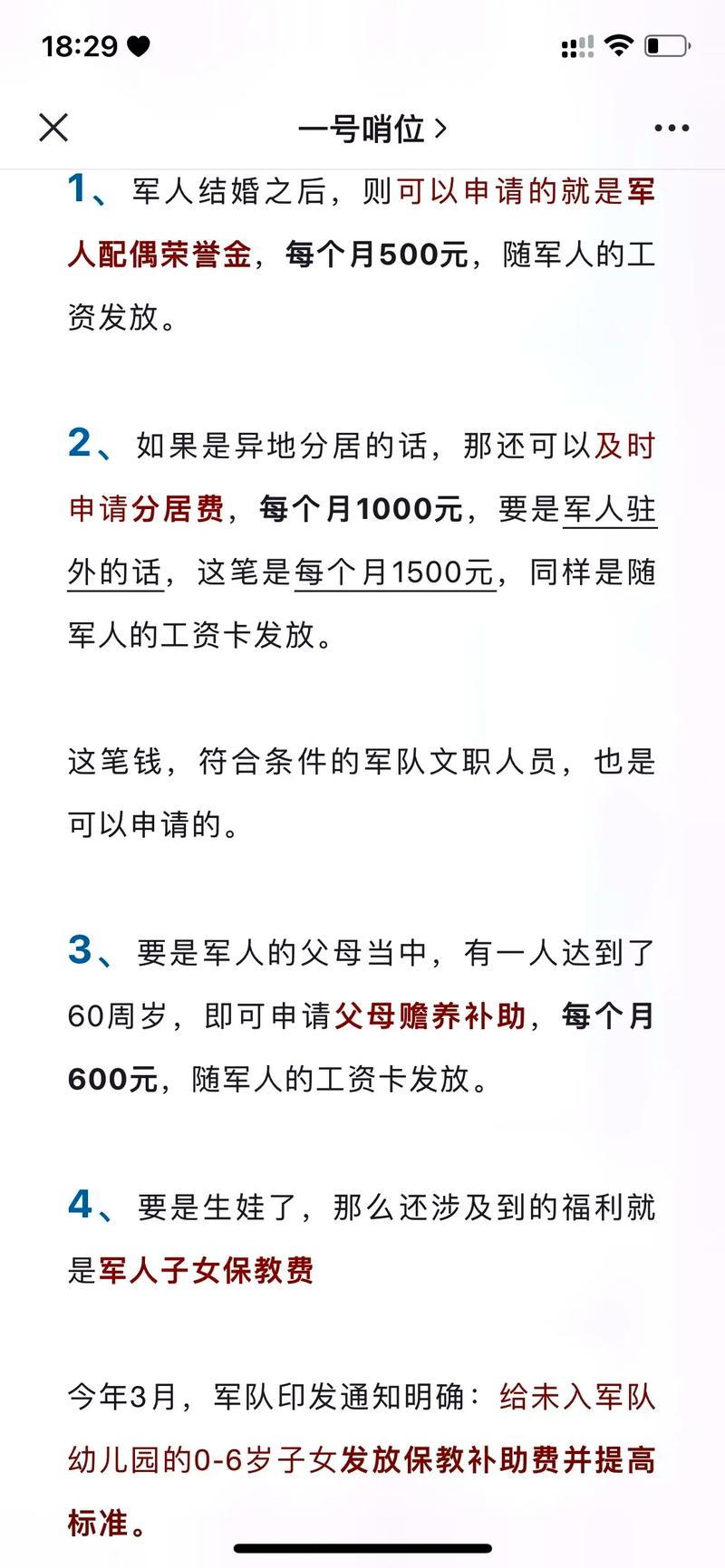大数据在部队的运用-第1张图片-彩蝶百科
