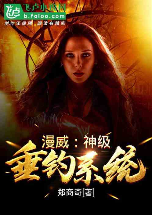 恐怖钓鱼-第1张图片-彩蝶百科