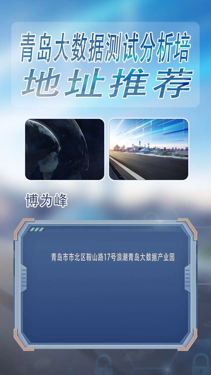 青岛大数据科技发展有限公司-第1张图片-彩蝶百科