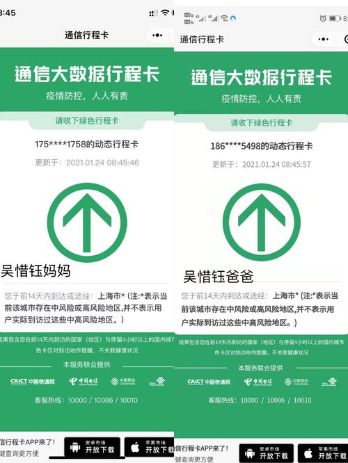 大数据行程轨迹几天消除-第1张图片-彩蝶百科