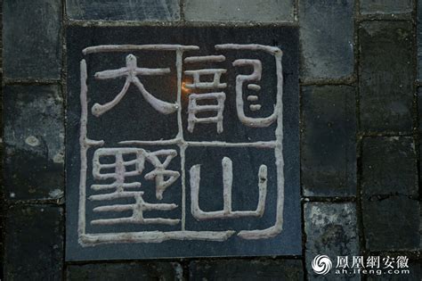 大墅龙山旅游开发有限公司-第1张图片-彩蝶百科